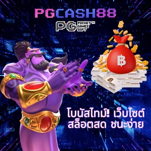 ตารางบ้านบอลวันนี้